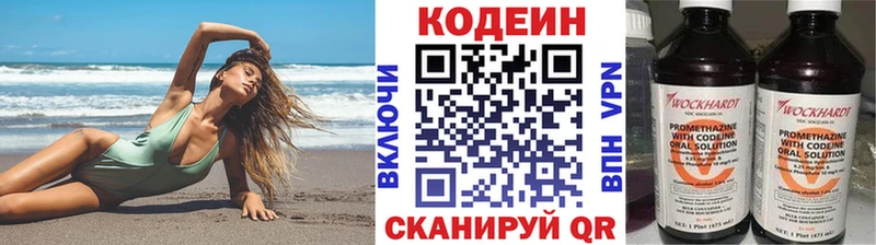 Кодеин напиток Lean (лин)  Сысерть 