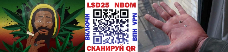 Марки 25I-NBOMe 1500мкг  Сысерть 